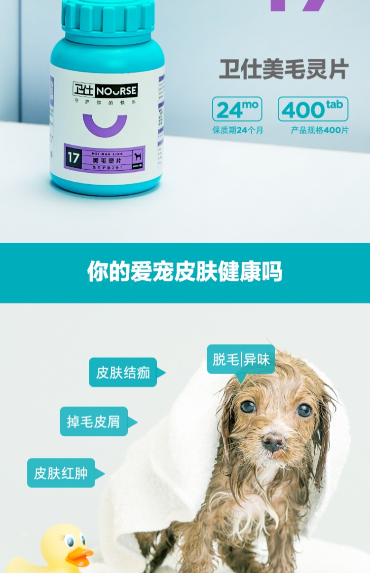 2 miếng 9 lần nếm nó thú cưng Wei Shi sản phẩm chăm sóc sức khỏe sắc đẹp Mao Ling viên 400 miếng nuôi dưỡng lông mèo và chó làm đẹp mảnh lông sữa cho chó mang thai