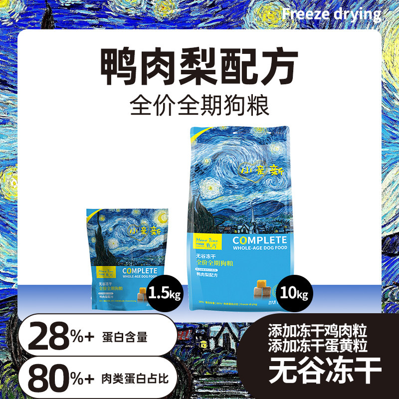 Xiaoqin Newborn Puppy Food Nutritional Dog Food Complete Formula for All Breeds Universal Teddy Poodle Golden Retriever Dog Food 1.5/10kg