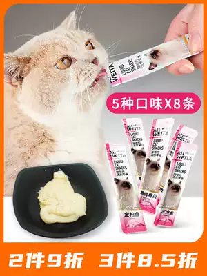 Youqu cat wet food strips Chicken scallops Tuna salmon cat snacks strips 100 pet licking snacks soup