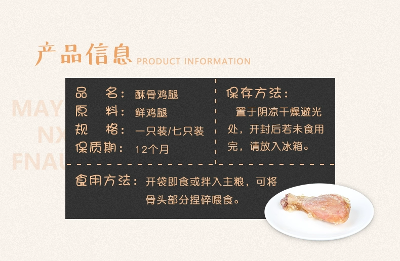 e-WEITA hương vị nó chân gà giòn mà không có chân gà khô mèo đồ ăn nhẹ chó ăn nhẹ vật nuôi ướt thực phẩm đóng hộp - Đồ ăn vặt cho chó hạt chó