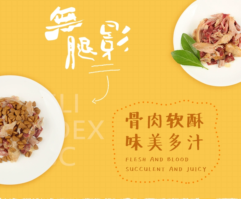 e-WEITA hương vị nó chân gà giòn mà không có chân gà khô mèo đồ ăn nhẹ chó ăn nhẹ vật nuôi ướt thực phẩm đóng hộp - Đồ ăn vặt cho chó hạt chó