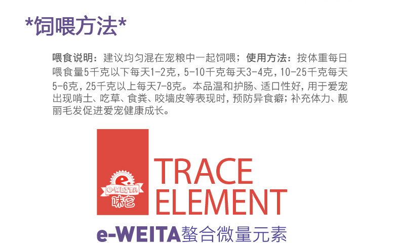 e-WEITA nếm thử vật nuôi chelated nguyên tố vi lượng chó mèo lông vàng Sản phẩm chăm sóc sức khỏe VIP 170G cho mèo con uống sữa gì