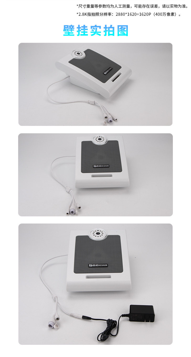 德顺610IPV手机远程音响网络监控视频高清摄像头无线广播喊话扩音