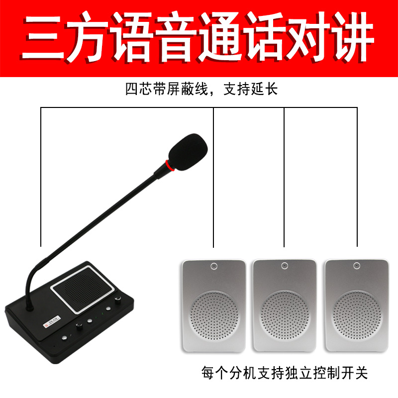 Deshun Hands-free Intercom One Tug Multi Metal Controllable Kitchen Dining Room Yelled Speaker Hotel Home Horn Mike