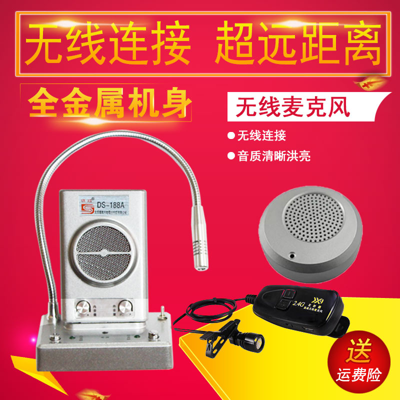 Dushun Window two - way walkie - talkie bank counter hospital toll - station ticket microphone