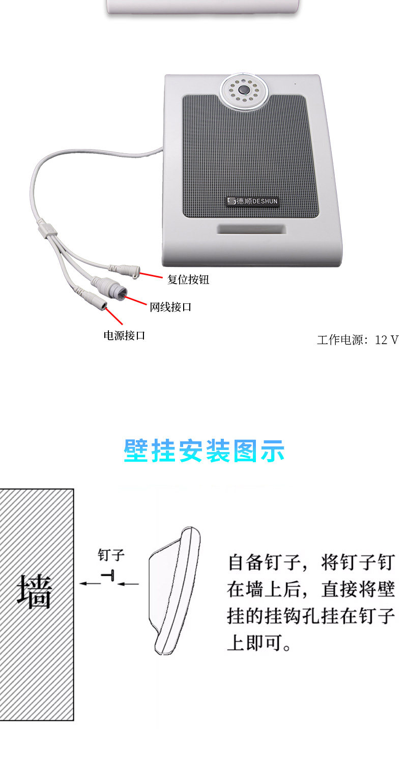 德顺610IPV手机远程音响网络监控视频高清摄像头无线广播喊话扩音