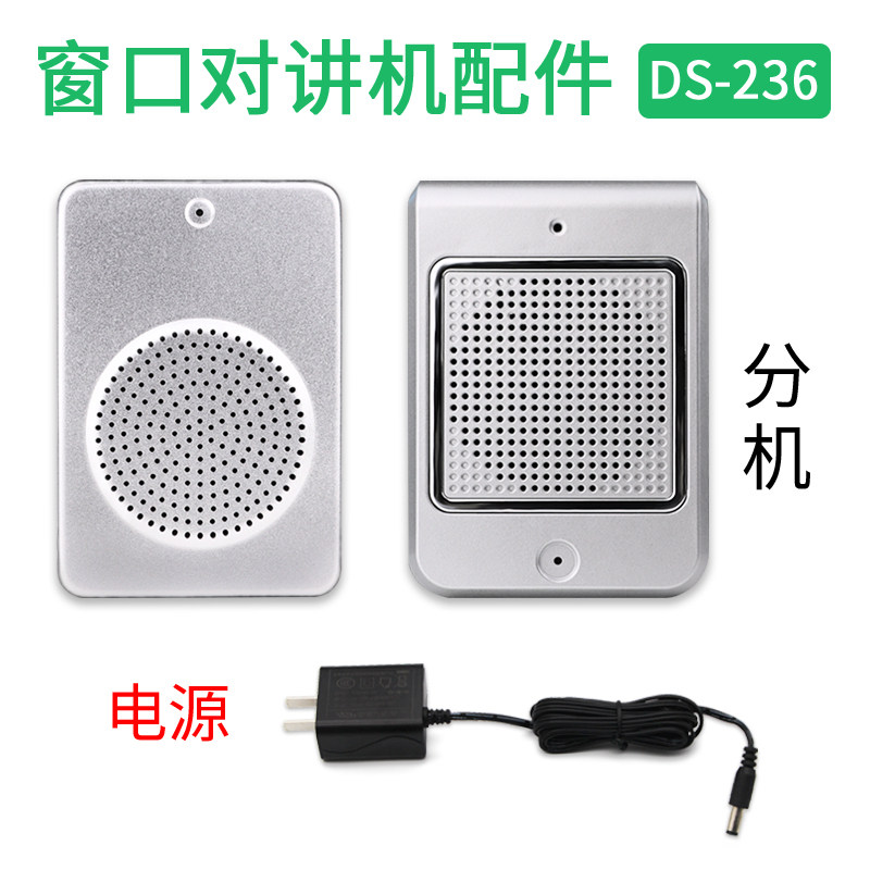 Accessories (single pat cannot be used) Deshun DS-236 window intercom extension Power supply