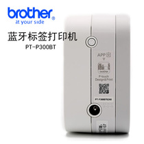 brother (brother) PT-P300BT label machine household bar code machine Bluetooth printing machine self-adhesive manual