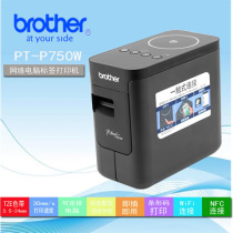 Brother label machine PT-P750W brother label printer link computer wifi manual portable office file