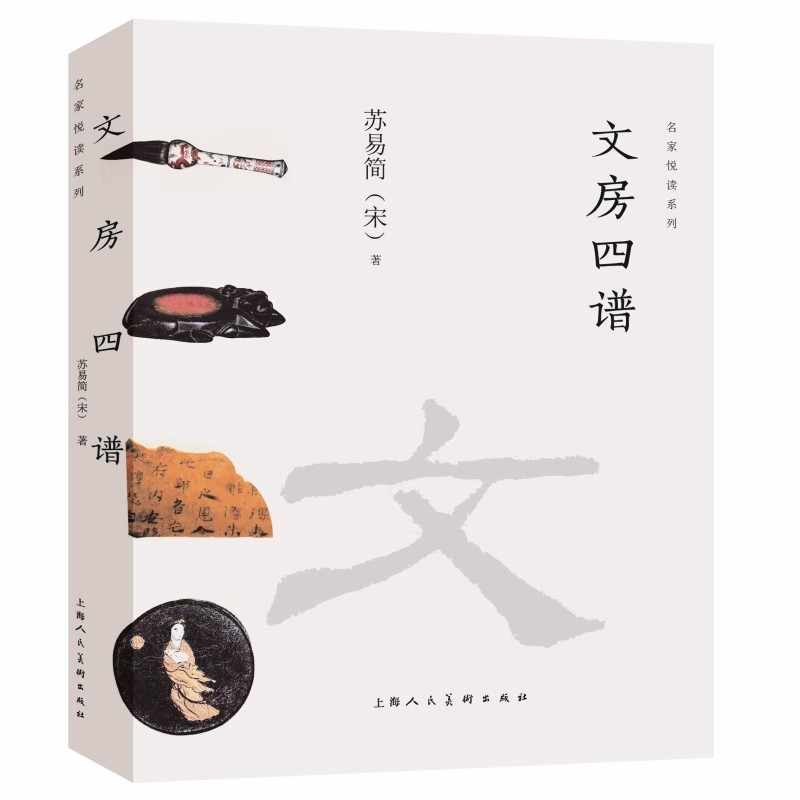 書■中国古玩 文房珍寳 硯 墨 筆 朱肉 筆置 古民具 共箱■ 中国文房四宝笔墨纸砚- Top 100件中国文房四宝笔墨纸砚- 2025年10月