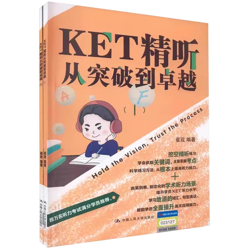【新华正版】KET精听从突破到卓越:崔政宏恩英语团队新作,剑桥KET考试听力专项训练秘籍大公开!-其它外语考试-淘宝百科网