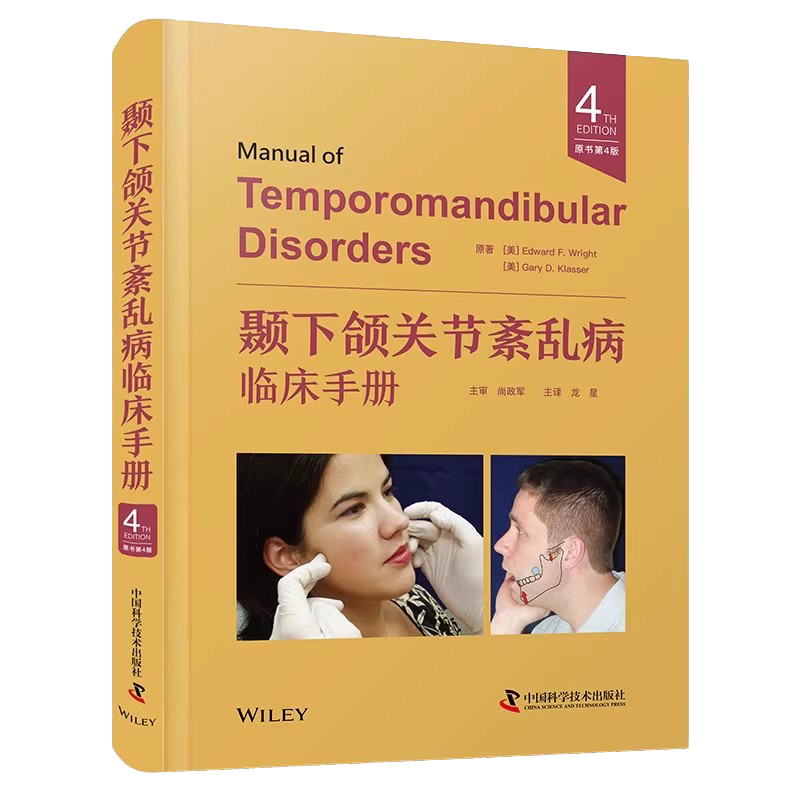 第四版　口腔外科学 口腔外科学 第4版 | 白砂 兼光, 古郷 幹彦 |本 | 通販 | Amazon