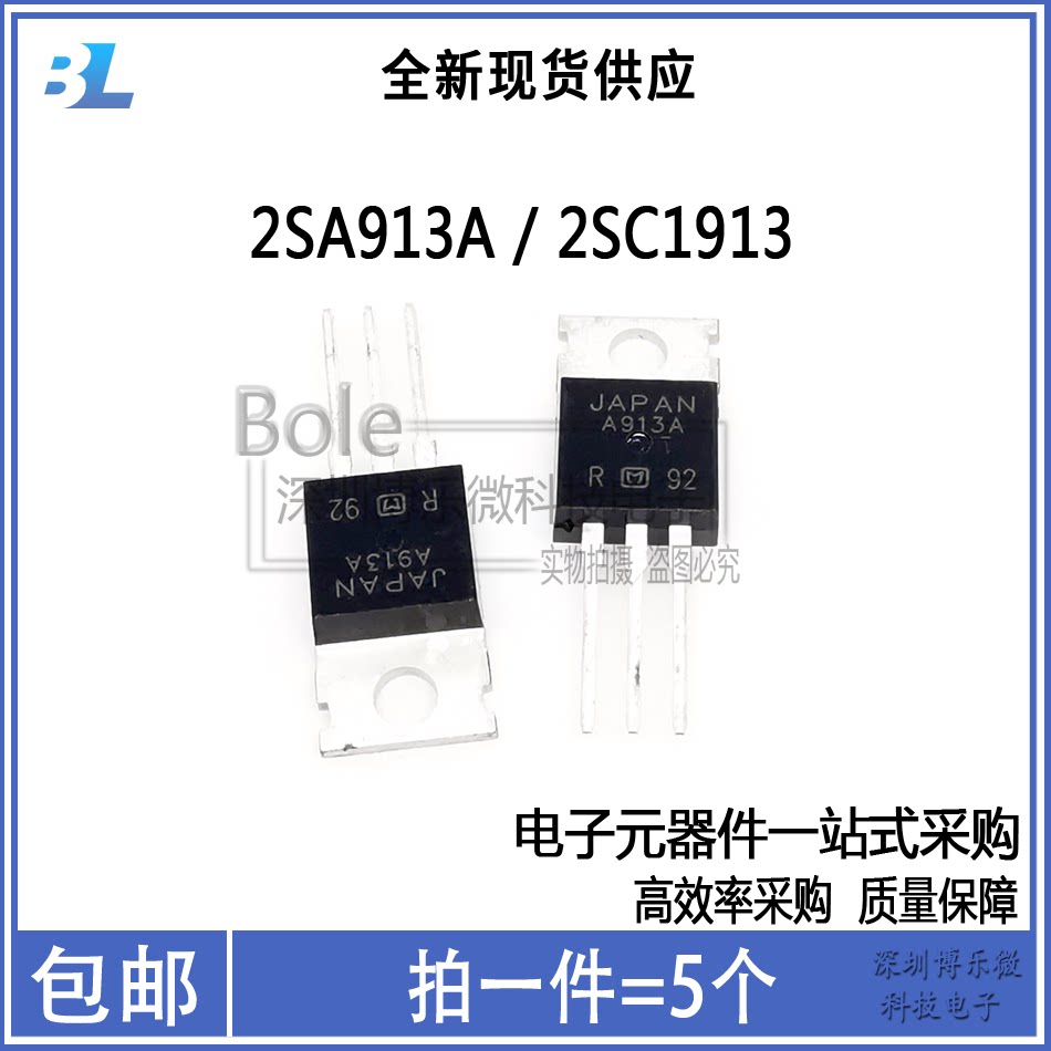 New spot 2SA913A 2SC1913 2SC1913 C1913 C1913 audio power triodes straight up 1A pairs of tubes