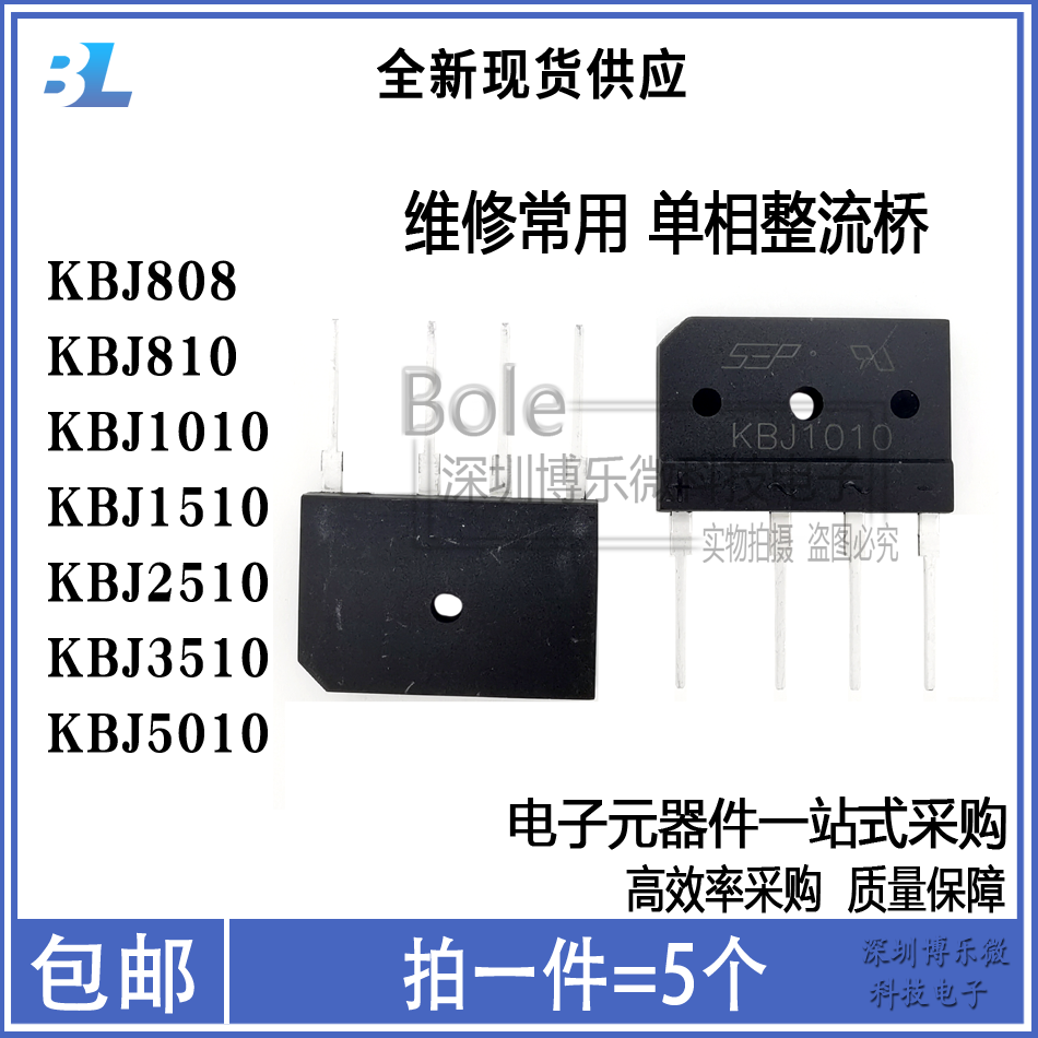 New KBJ808 810 1510 KBJ1010 1510 2510 3510 5010 5010 bridge push flat bridge rectifier