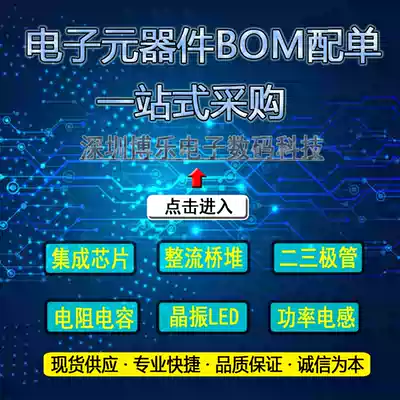 Electronic components with a single IC chip capacitance resistance two transistor integrated circuit BOM table one-stop with a single IC chip capacitance resistance two transistor integrated circuit BOM table One-stop with a single