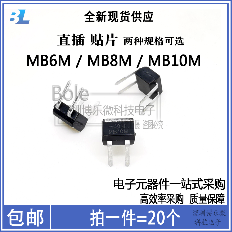 The new MB6M F S MB8M F S MB10M F S patch Direct 4-foot Single Phase Rectifier Bridge Reactor