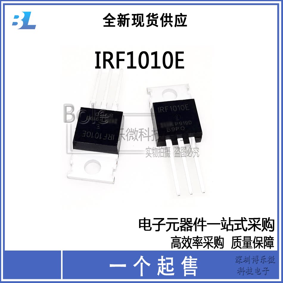 Brand IRF1010E IRF1010E HY1906P IRF3205 IRFB3607 IRF3710 IRFB3607 effect triodes
