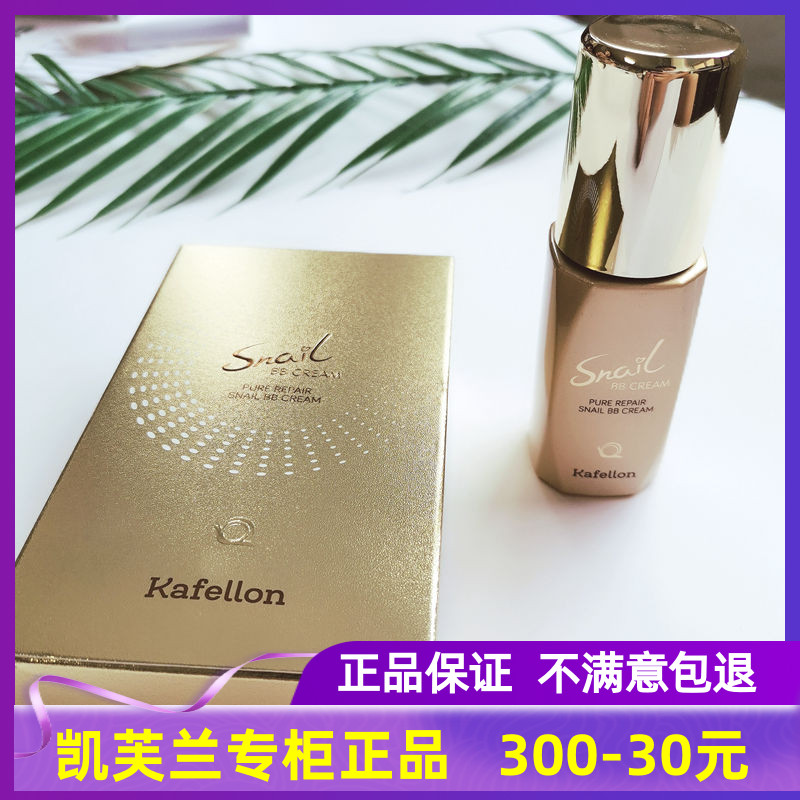 Kevland BB Cream Snail Gold Repair BB Cream Cheap Moisturizing Concealer Net Red Li Jiaqi Foundation Brightens the complexion