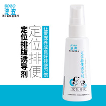 Rabbit positioning defecation inducer toilet stool training agent cat urine forbidden area spray spray inducer