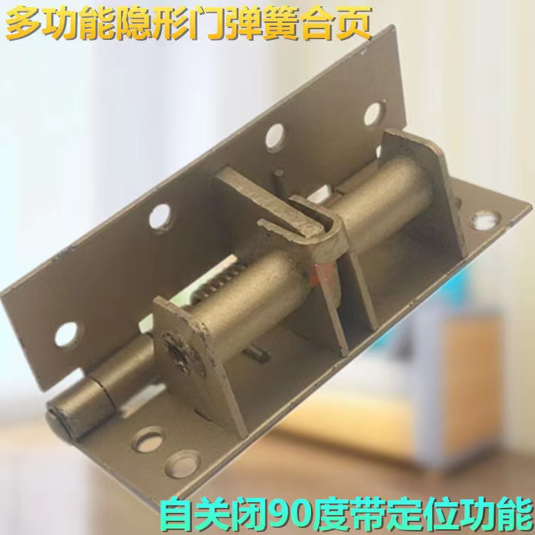 Spring positioning multifunction hinge Home closed door Removable Aluminum Alloy door Automatic closing rebound hinge