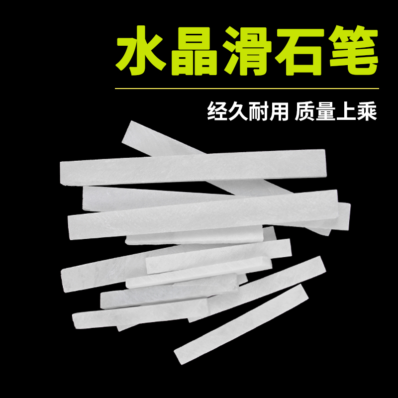 Crystal talc pen coated paintbrush white test pen welding pen crystal talc pen steel paddling pen talc pen