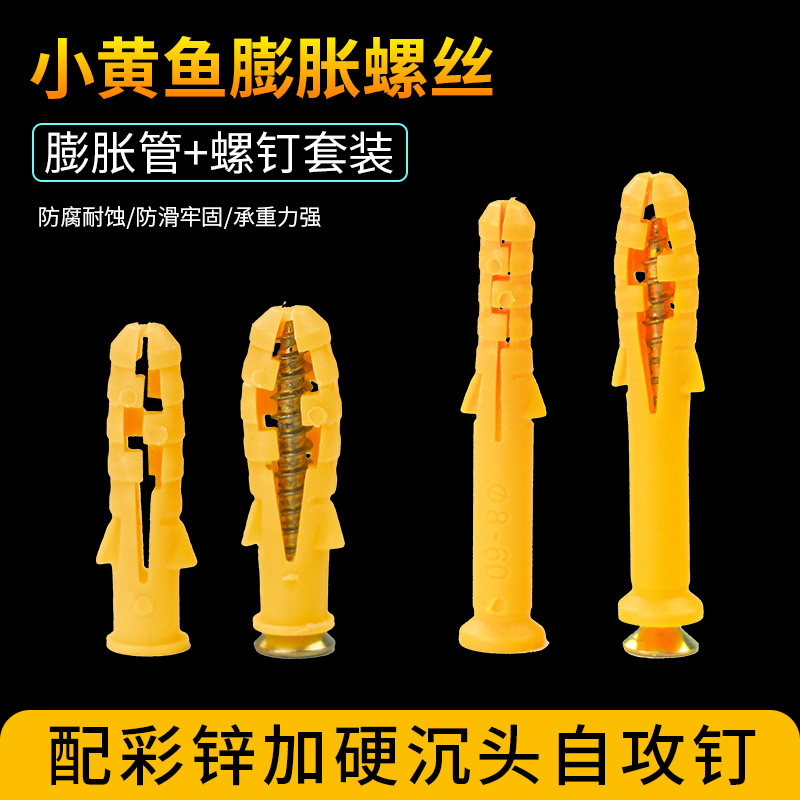 Plastic fluffy pipe expansion screw rubber plug bolt rising plug 6 8 10 12mm self-tapping screw suit small yellow fish