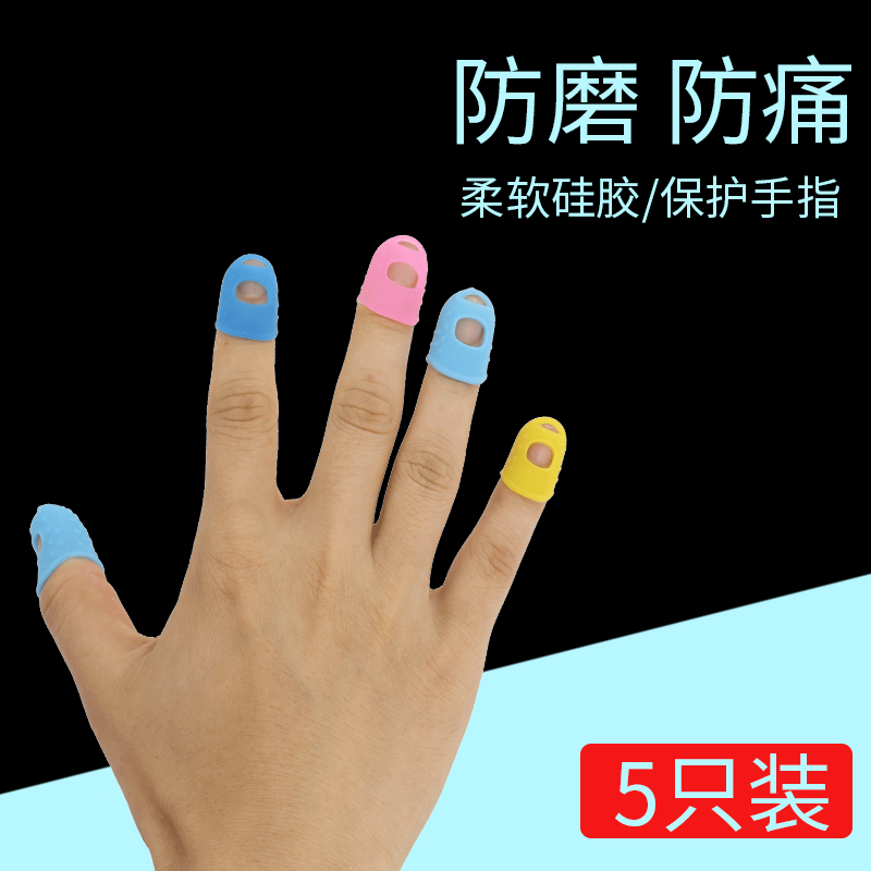 Silicone finger protective sleeve anti-cracking moisturizing hand finger sleeve injury anti-wear and anti-slip, anti-slip and abrasion-proof thickened
