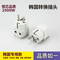 German standard conversion plug socket Travel abroad power converter Germany Europe Bali European standard Thailand South Korea