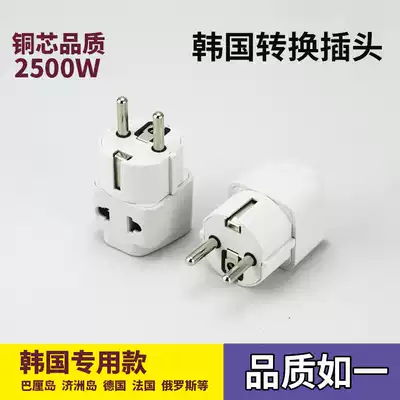 German standard conversion plug socket overseas travel power converter Germany Europe Bali European standard Thailand South Korea