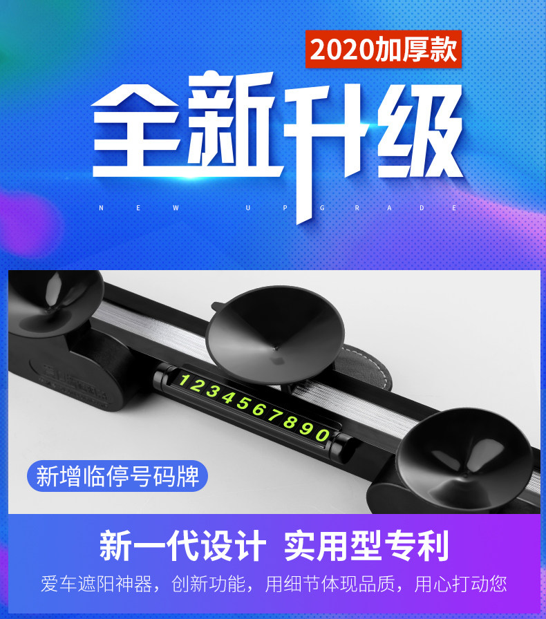舒狮尚 汽车自动伸缩遮阳帘 65cm 带夜视停车牌 图1