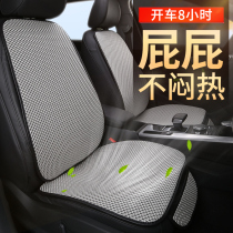 Car seat cushion summer cool pad ventilated ice silk monolithic three-piece car rear four seasons universal breathable seat cushion