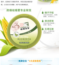 Haver Baby Harvard Baby Haver Baby Love Baby Baby Baby prickly heat powder 140g boxed puff