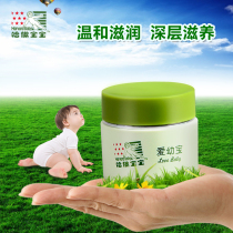Baby face Dew 50g moisturizing skin rejuvenation cream honey wheat children moisturizing lotion moisturizing moisturizing