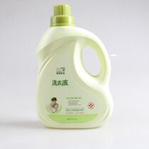 Hover baby weighs 4kg childrens laundry detergent 2L newborn clothes cleaning liquid no fluorescent agent Special laundry