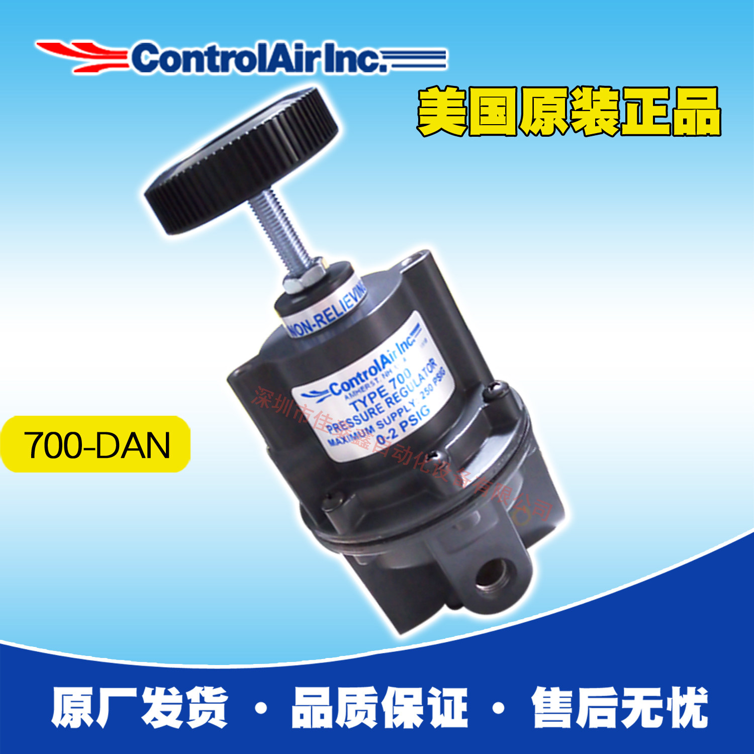 American Controlair precision pressure regulating valve 700-DAN external guidance control high pressure regulation accuracy