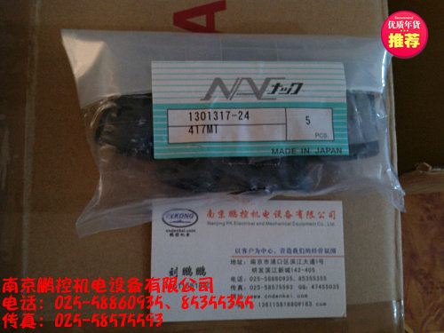 Japan Changhori sleeve 417MT price negotiable