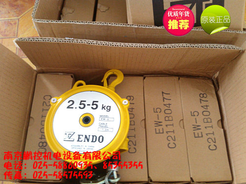 Japan Endo balancer EW-5
