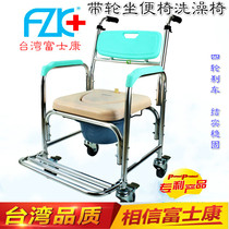 Taiwan Foxconn hot-selling aluminum alloy mobile wheeled toilet chair Elderly toilet seat Pregnant woman toilet chair bath chair