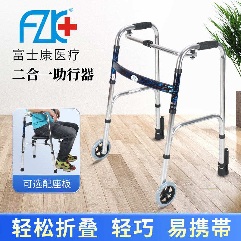 富士康铝合金助行器 四脚可折叠助步器 多功能老人辅助行走支架