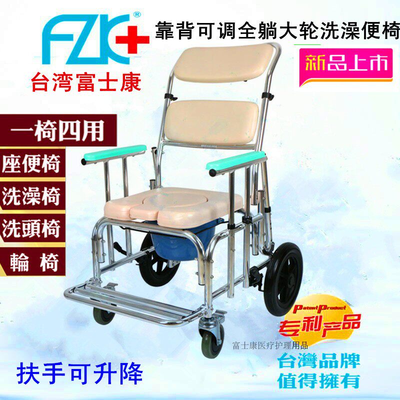 Foxconn old man with wheel chair mobile toilet seat toilet reinforced non-slip household full lying hair washing bath chair