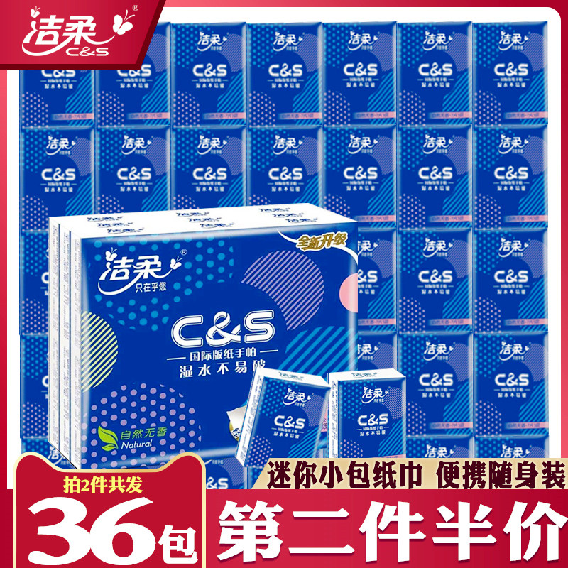 Clean soft paper handkerchief small bag paper towel mini napkin toilet paper whole box batch portable facial tissue