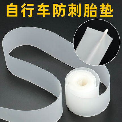 Lock Brothers Anti-Stab Tire Cushion Bike Inner Tube 26 Inch 700C Outer Tire Road Mountaineering Car Anti-Zal Long Trip