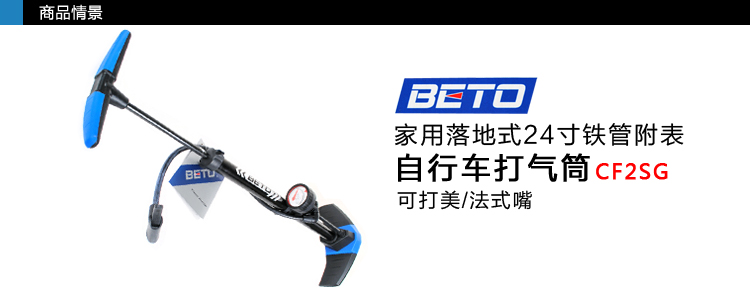 Pompe à vélo BETO - Ref 2396585 Image 24