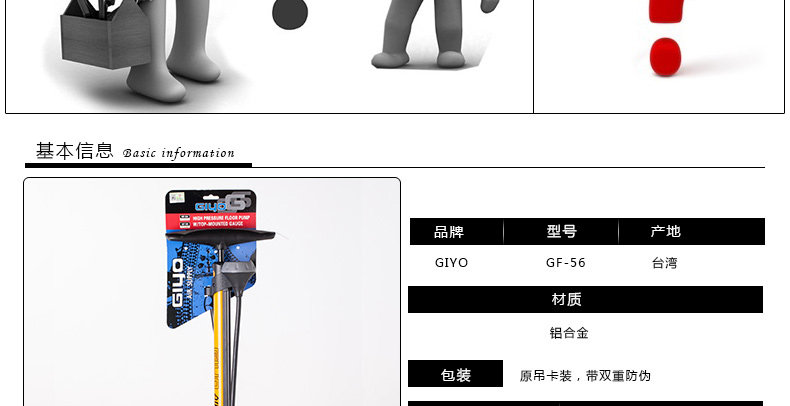 Pompe à vélo GIYO - Ref 2389727 Image 34