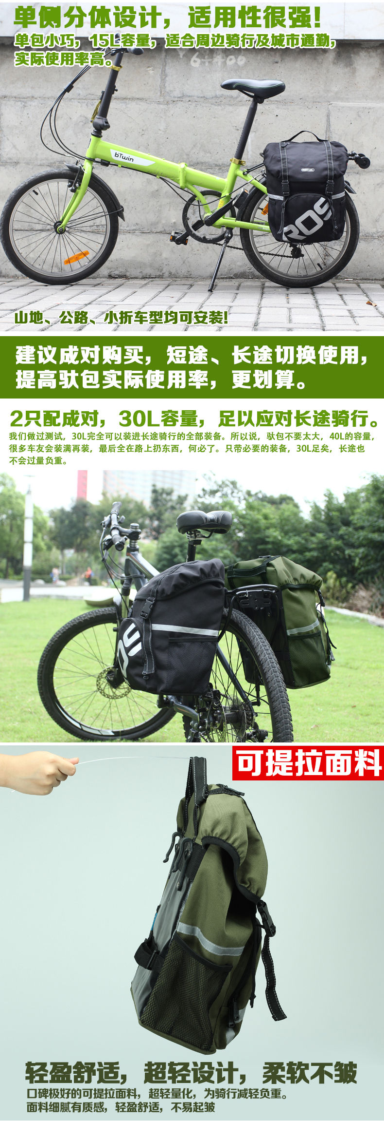 Sacoche pour vélo mixte ROSWHEEL - Ref 2220310 Image 26