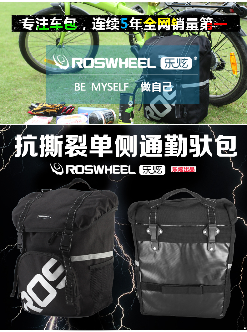 Sacoche pour vélo mixte ROSWHEEL - Ref 2220310 Image 25