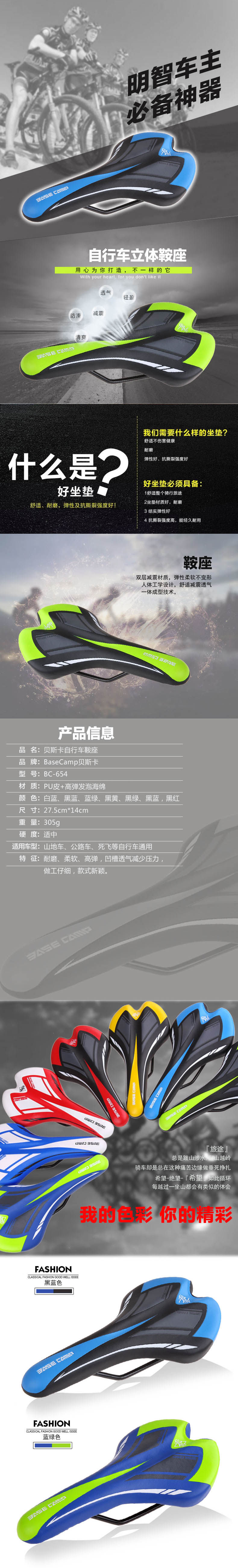 Selle de vélo BASECAMP - Ref 2349662 Image 7