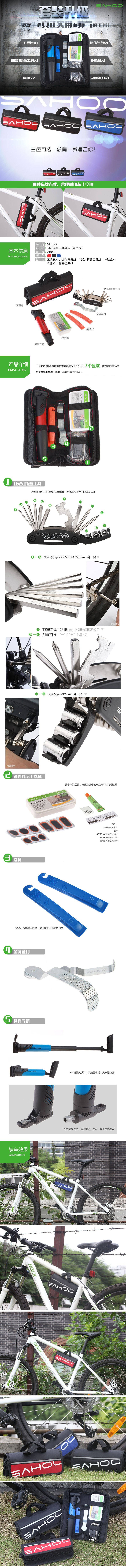 Outils pour vélo SAHOO - Ref 2280926 Image 23