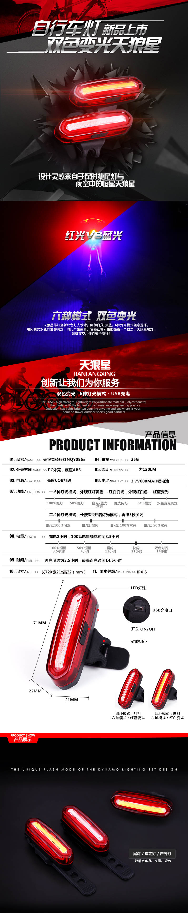 Lumière vélo ROCKBROS - Taillights - Ref 2398652 Image 7