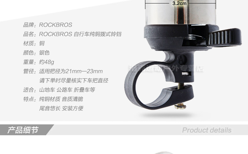 Sonnette de vélo ROCKBROS - Ref 1456546 Image 14